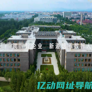 新道科技-科技使能教育 服务中国教育事业