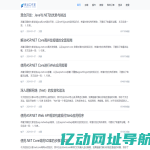 易站工作室-软件开发建站