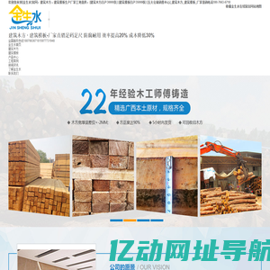 广西建筑木方模板厂家_直销批发建筑木方模板_【金生水建材】