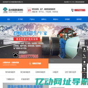 防腐胶带 粘弹体防腐胶带 聚乙烯防腐胶黏带-济宁迅大管道防腐材料有限公司