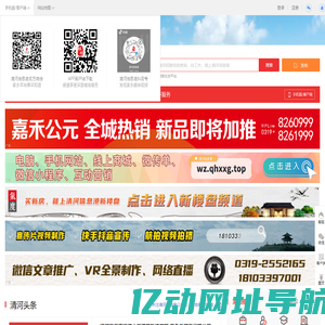 清河信息港-清河招聘找工作、找房子、找对象，清河综合生活信息门户！