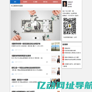 刘国镔动态股权激励网