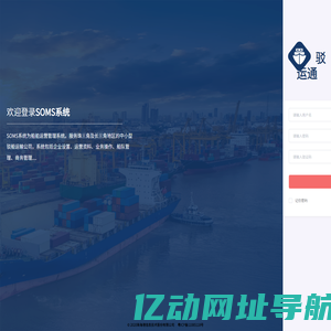 驳运通