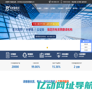 【政府指定】翻译公司,深圳翻译公司,专业翻译公司,【价格】合理-译雅馨翻译公司