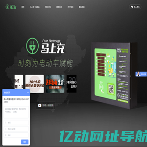 电动车充电桩厂家-充电桩加盟-充电桩安装价格-充电桩车棚-马上充