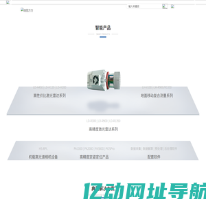 道道通-瑞图万方官网|汽车导航|空间信息|无人机