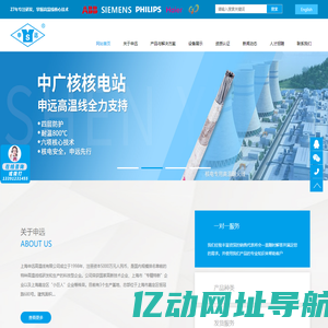 上海申远高温线有限公司 | 专业高温线生产厂家