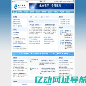 易E在线