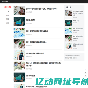 金牛财税