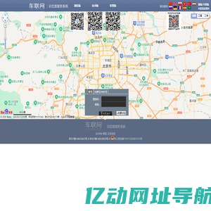 GPS/北斗定位平台-云车定位_GPS定位系统_GPS平台_GPS定位平台