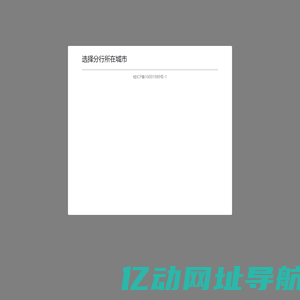 南宁依家网-南宁二手房|南宁房产网|南宁租房|南宁楼盘|南宁新房