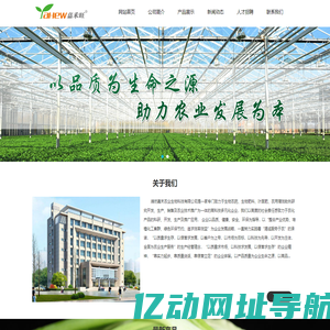潍坊嘉禾农业生物科技有限公司-嘉禾农业_潍坊嘉禾