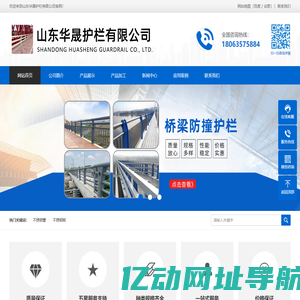桥梁护栏_防撞护栏-山东华晟护栏有限公司