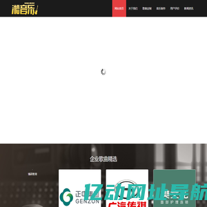 企业歌曲_音乐制作_原创定制音乐_SONG MUSIC淞音乐 - 广州王小淞音乐创作有限公司
