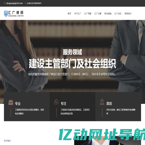 天津汇广律师事务所