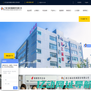 纸塑包装机,全纸包装机,泡罩包装机,全自动(牙刷,电池,玩具)挂卡|吸卡|纸卡包装机-浙江诚达机械股份有限公司