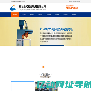 壳型线_壳型浇筑线_钢丸填充浇筑-青岛星光铸造机械有限公司