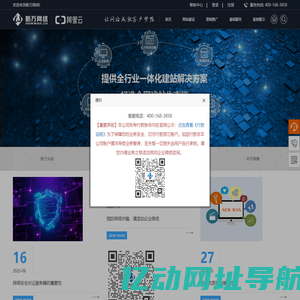 深圳网站建设|模板建站|深圳响应式建站-新万网络