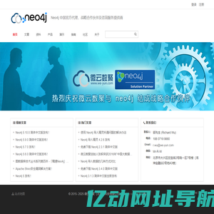 Neo4j,代理,销售,服务,咨询,图数据库,知识图谱,微云数聚,领英,LinkedIn - 微云数聚