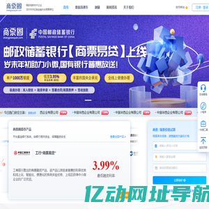 商票圈_票据融资服务平台_供应链票据_银行承兑_商业汇票_电票_贴现利率_票据询价_票据网_票据质押_票据系统_财务公司_白名单