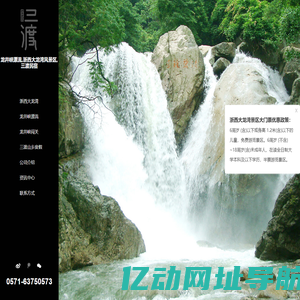 龙井峡漂流,浙西大龙湾风景区,三渡民宿