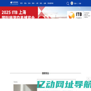 国家旅业网
