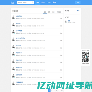 问题 - 经方之家-中医经方交流平台