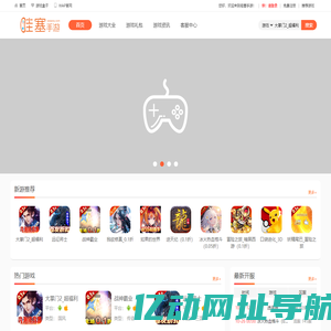 哇塞手游_变态游戏下载门户_好玩的手机游戏 哇塞手游
