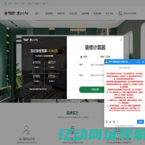 「北京今朝装饰」老房装修-二手房翻新改造-北京装修公司