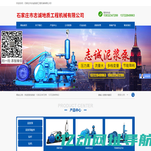 石家庄市志诚地质工程机械有限公司