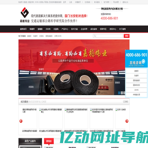沥青贴缝带,灌缝胶,灌缝沥青,冷补料,密封胶等道路裂缝修补材料生产厂家-嘉格伟业筑路科技有限公司