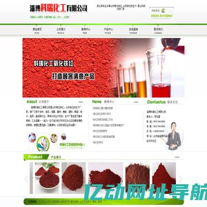 山东氧化铁红,山东铁红-淄博科瑞化工有限公司