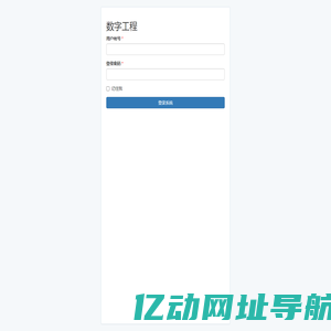 工程管理平台