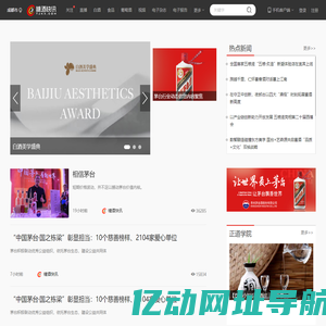 糖酒快讯网- 食品行业优质服务专家,食品行业门户
