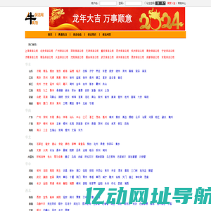 保洁公司-2025保洁公司排行榜-牛生活保洁网