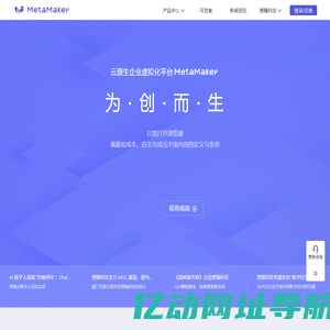 MetaMaker