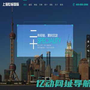 世标国际