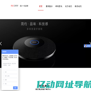东莞市容一设计（电子产品落地设计公司)）