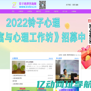 漳州心理咨询 铃子心理咨询 漳州心理医生 漳州心理咨询师培训   铃子热线 心理器材沙盘游戏箱庭购买