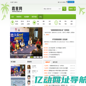 霞客网|中国旅游门户