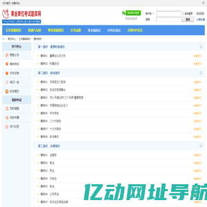 事业单位招聘考试网 -  Powered by Discuz!