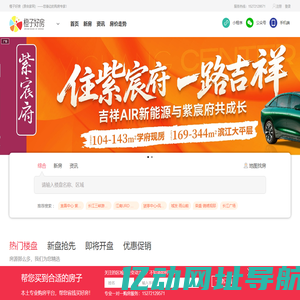 宜昌房产网-楼盘房价走势-二手房出租 [橙子好房]