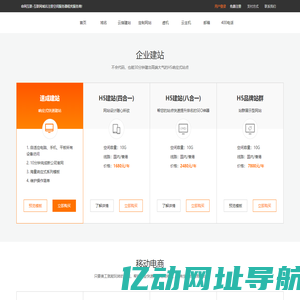 申网互联-安徽泽天网络IDC服务商|虚拟主机|企业邮局|域名注册|淮北网站建设|安徽网站建设-服务器租用等网络产品服务