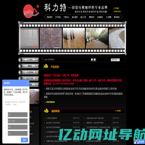 压模地坪|艺术地坪|印花地面|压印地坪|压花地面|艺术地坪模具|压模地坪模具|压模工具