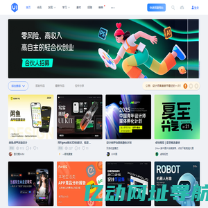 UICN用户体验设计平台