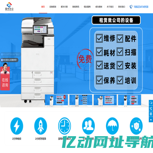 深圳彩色复印机租赁_全新打印机出租_一体机租赁公司-深圳市国中办公设备有限公司