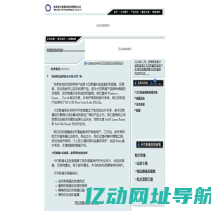 数据安全|信息安全-普天信诺网络安全服务专家