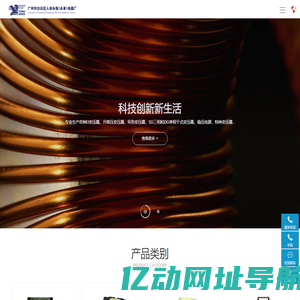 环形变压器_三相稳压器_单相稳压器_方形EI变压器_DG单相干式变压器_变压器生产厂家_广州市白云区人和永衡电器厂