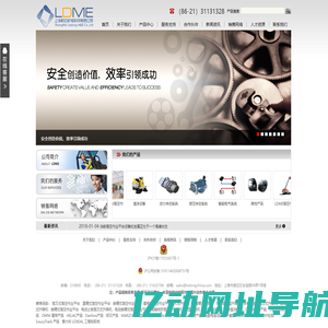 上海勒动机电科技有限公司，LDME™勒动，动力传动系统，液压传动系统，智能电气系统，高空作业平台，农业机械，扫地车