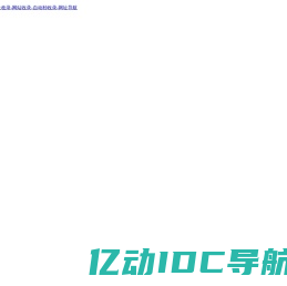 万能秒收录-免费收录网站-自动收录网-秒收录.